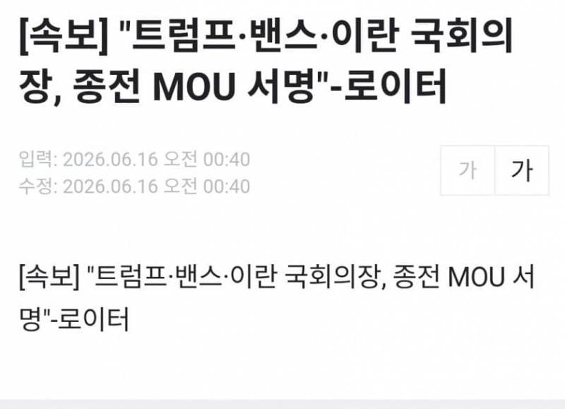 [잡담] 와 종전 ㅅㅅ 주식 대폭등 | 인스티즈