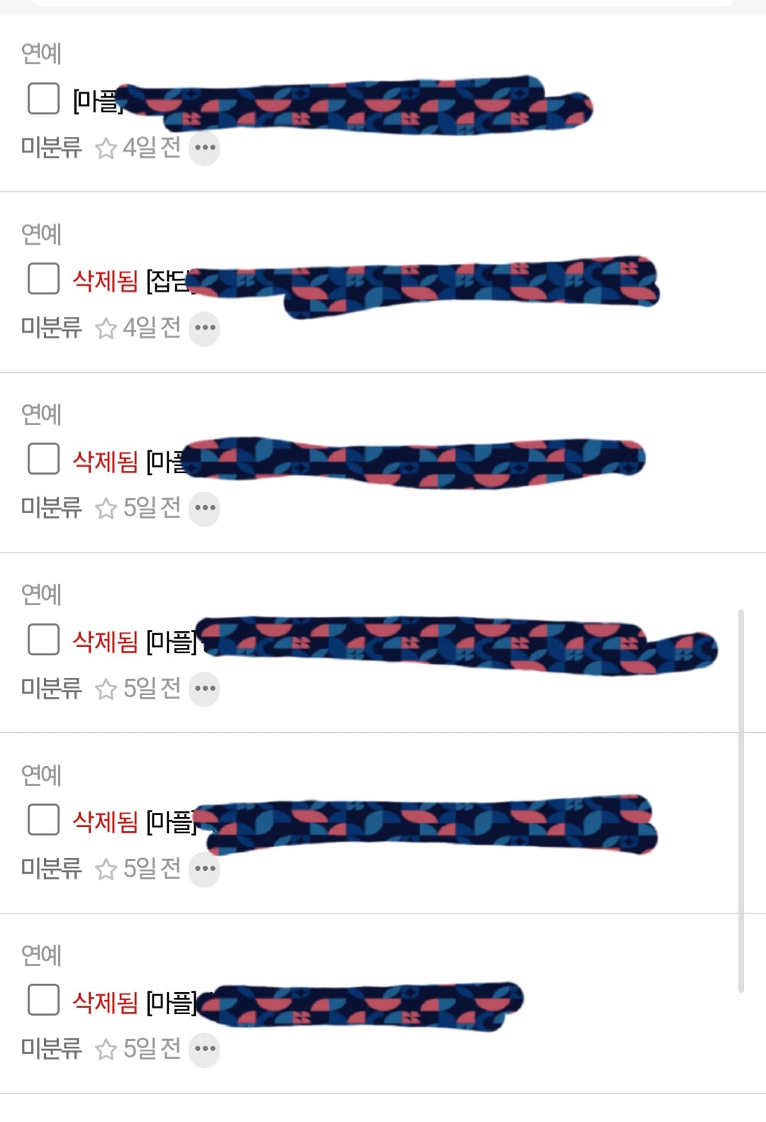 [잡담] 라이즈는 정병이 확실한게 글삭갯수봐라ㅋㅋ | 인스티즈
