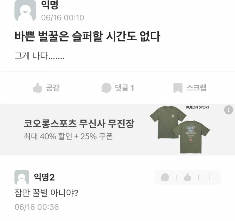 [잡담] ㅋ개웃겨 | 인스티즈