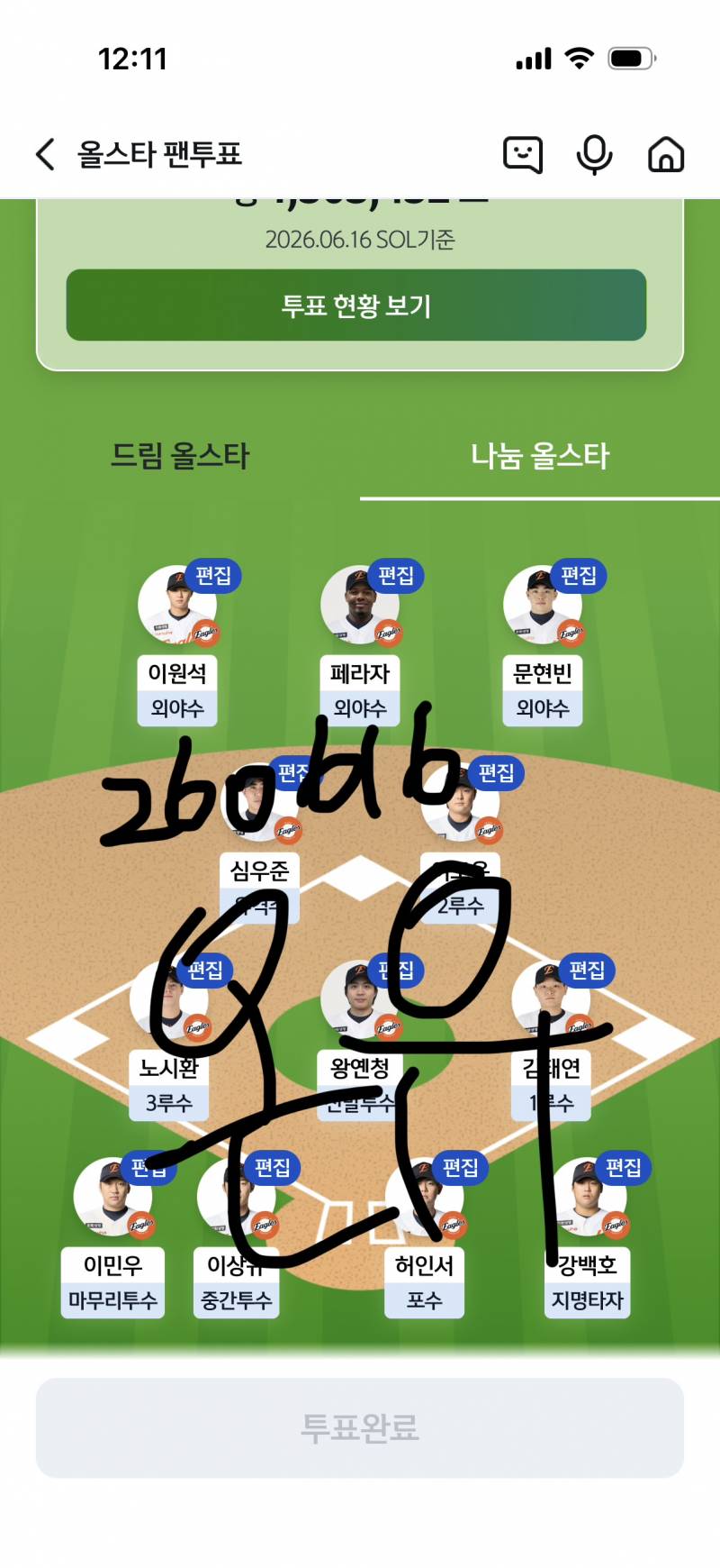 [잡담] 🚪똑똑 안녕하세요🧡🩵 | 인스티즈