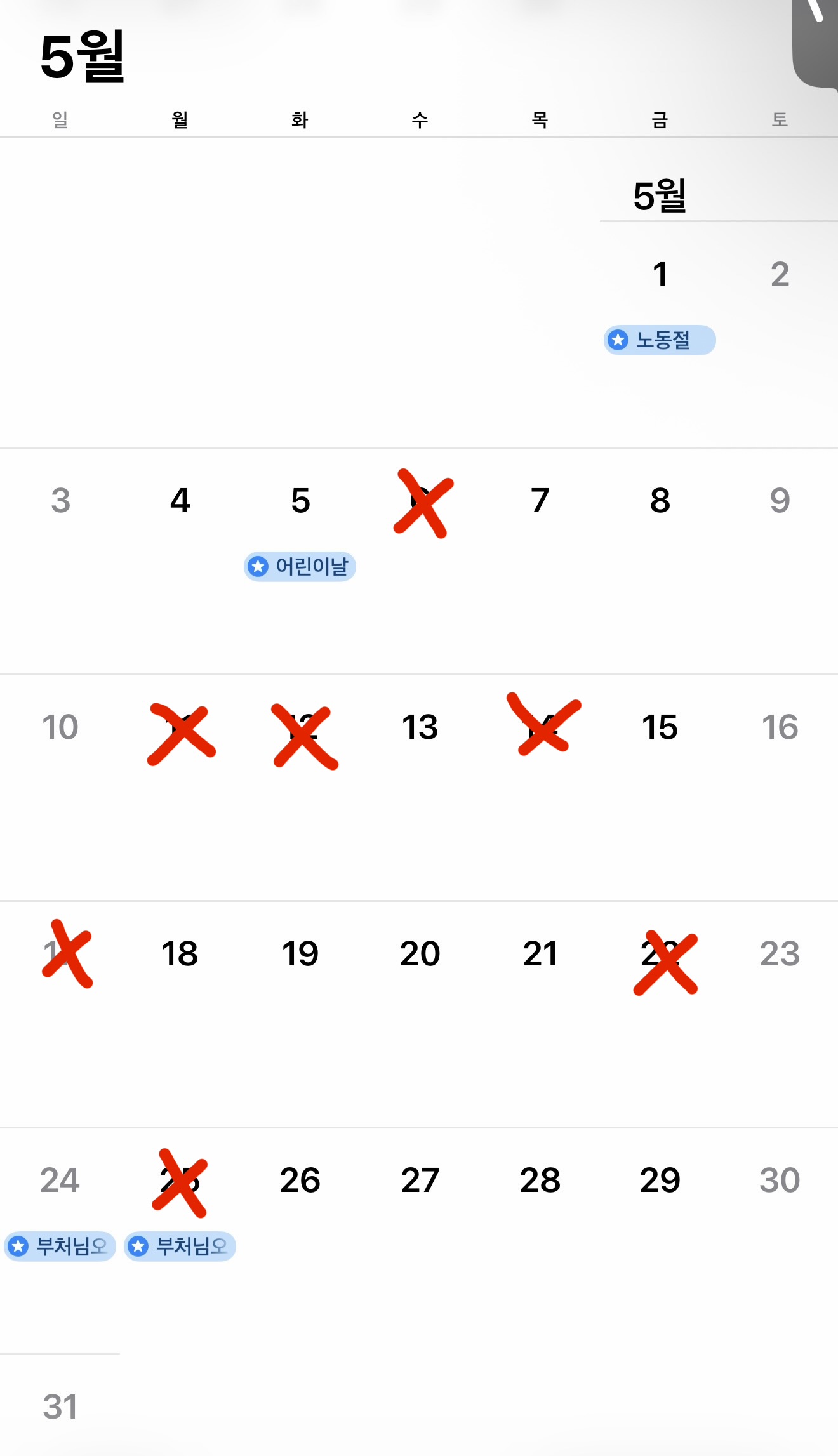 [마플] 버블 매일 오는 멤버 팬이 버블 잘 안오는 멤버 패고 있는데 | 인스티즈