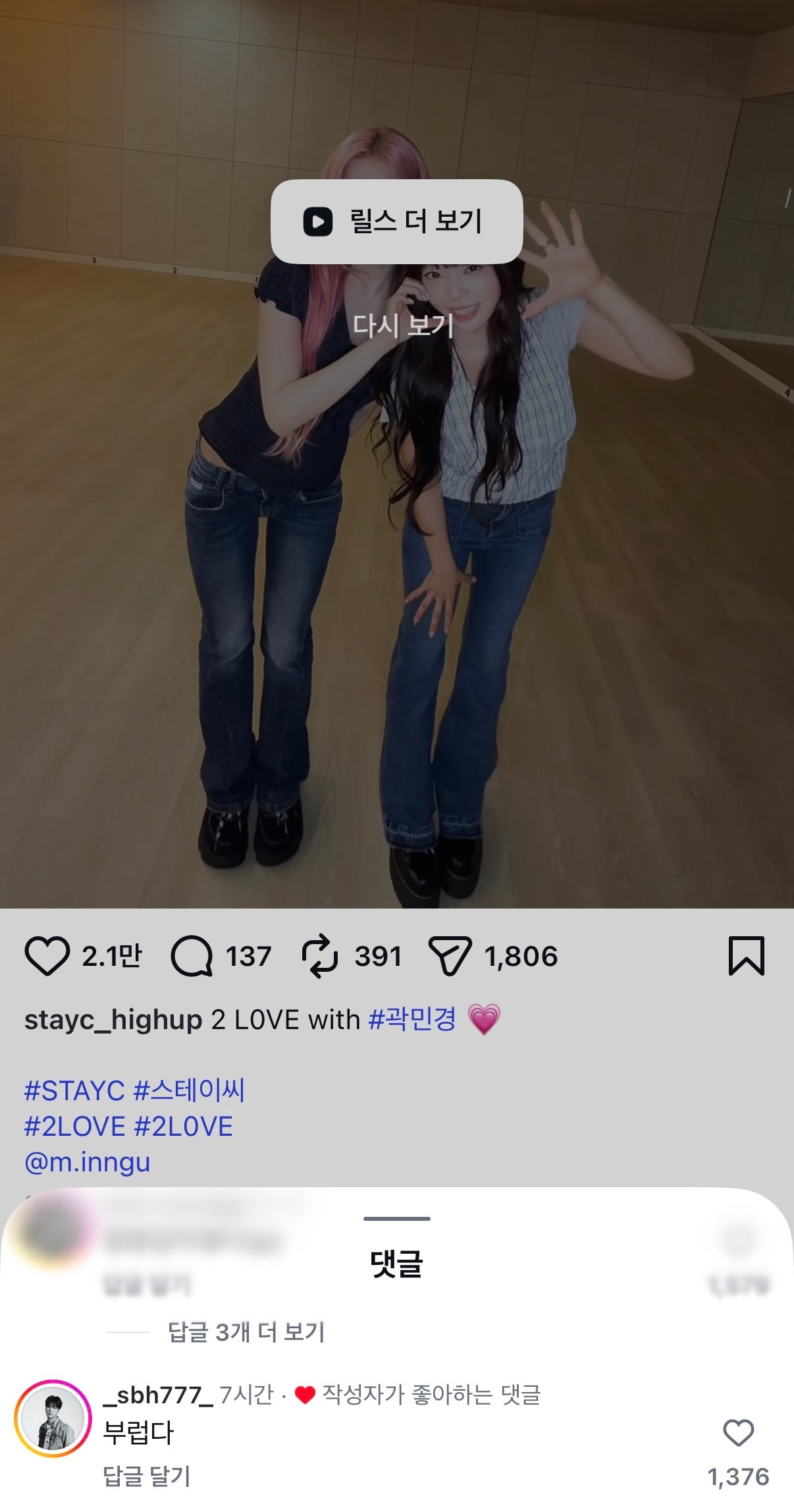 [잡담] 아이사랑 환연 민경이랑 챌린지에 성백현 댓 아이사 대댓ㅋㅋㅋㅋㅋㅋㅋㅋ | 인스티즈