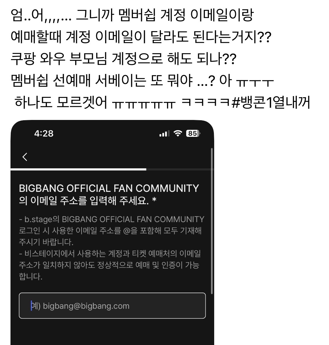 [잡담] 빅뱅은 진짜 신기한 그룹이다 | 인스티즈