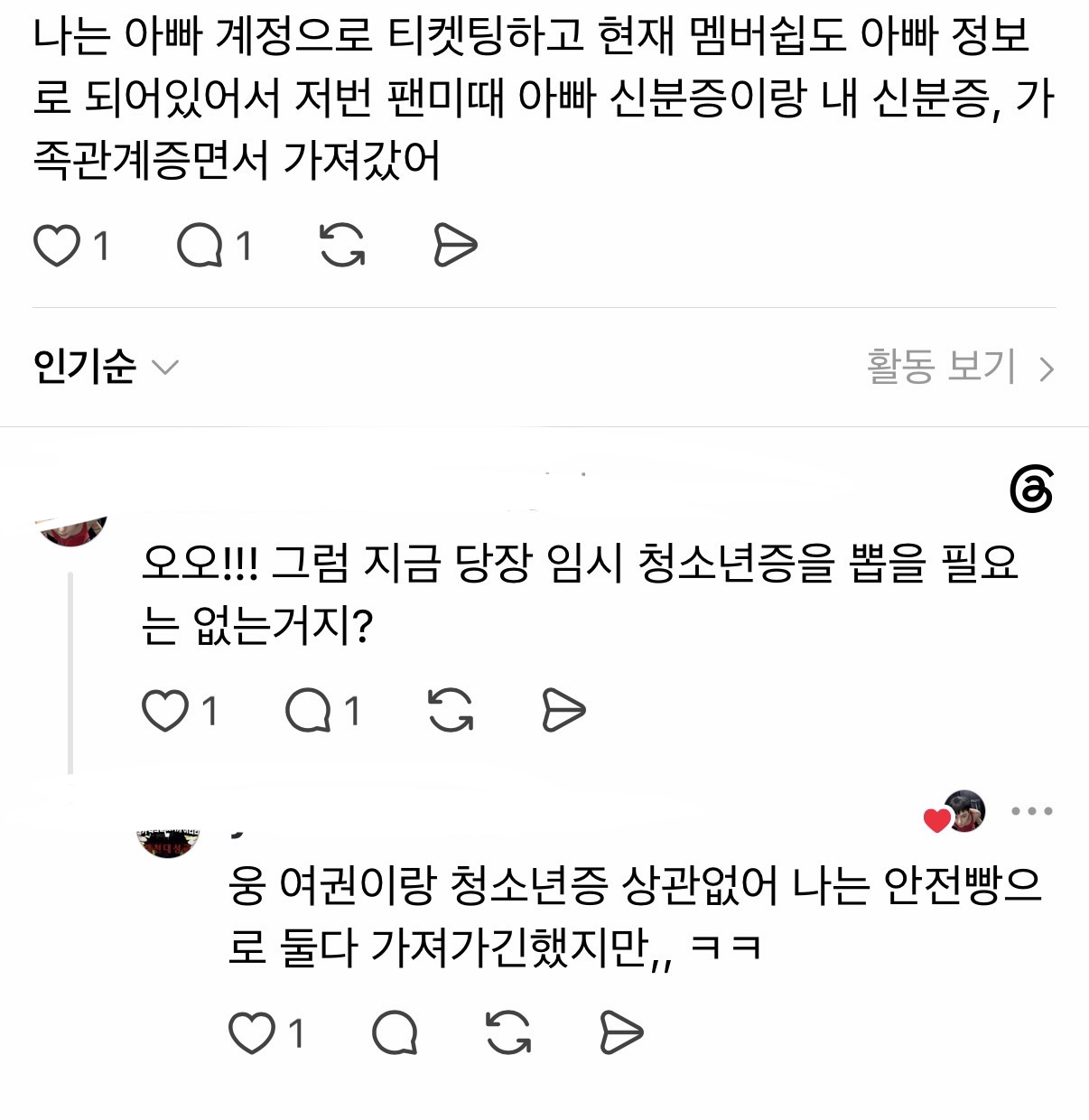 [잡담] 빅뱅은 진짜 신기한 그룹이다 | 인스티즈