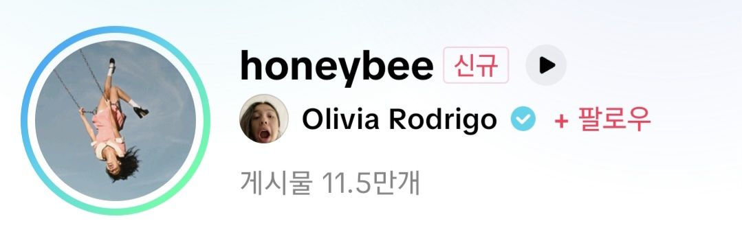 [정보/소식] 호불호는 갈리지만 이번 올리비아 로드리고 앨범 중 의외로 반응오는 수록곡 | 인스티즈
