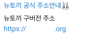 [정보/소식] 뉴토끼 운영자는 잡히지 않았다 | 인스티즈