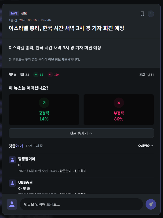 [잡담] 주식 악재가 해소라고? 웃기지마 | 인스티즈