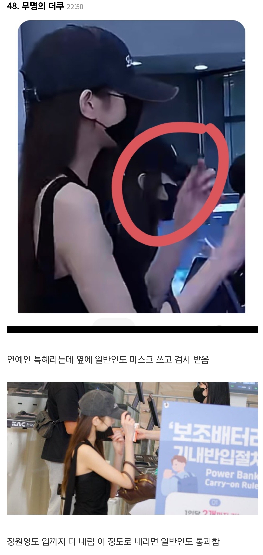 [마플] 뭐야 장원영 마스크 찔끔 내린 거 아니잖아 | 인스티즈