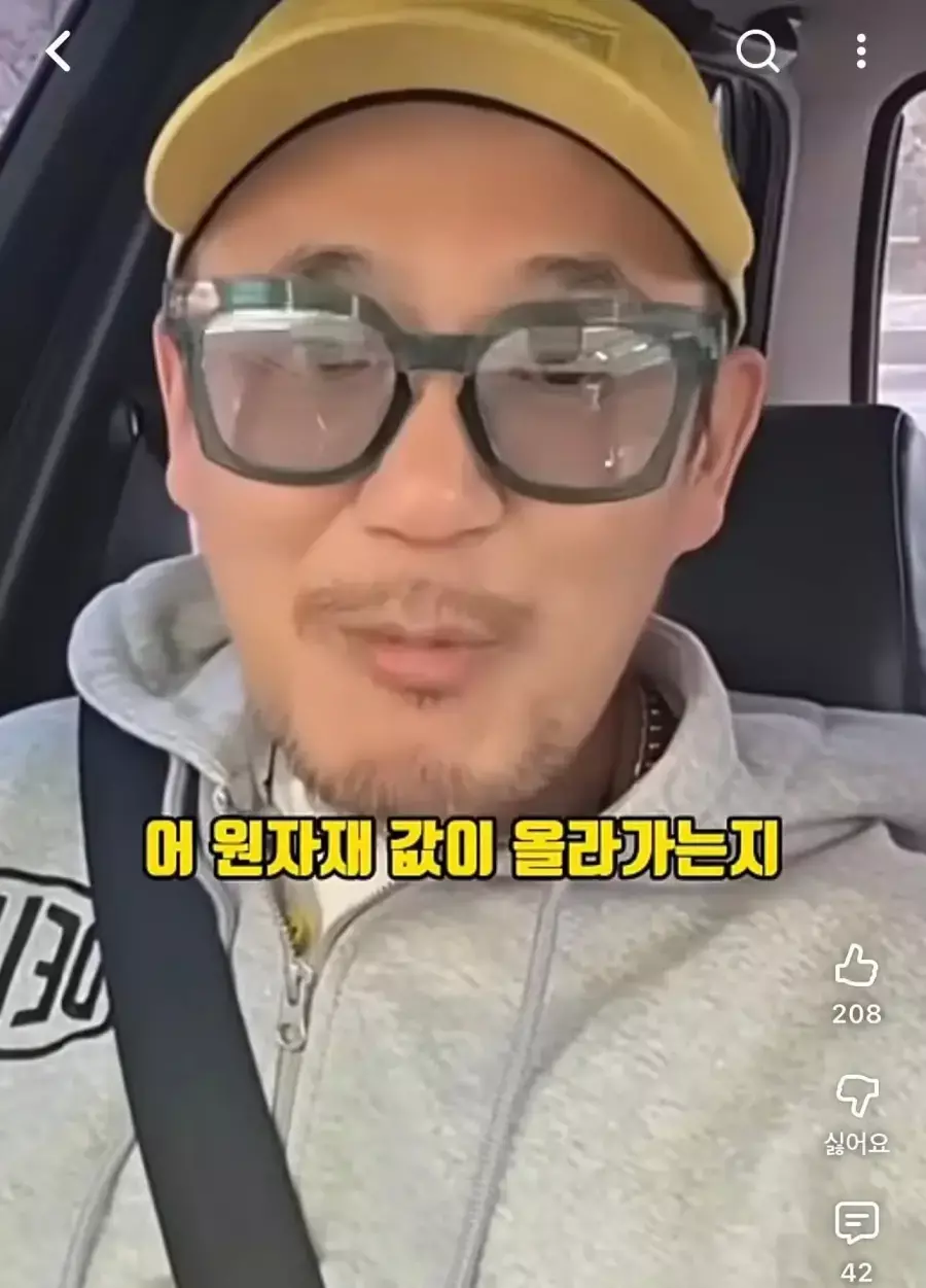 [잡담] 환율 타령하는 극우들에게 일침가하는 이하늘 👍 | 인스티즈