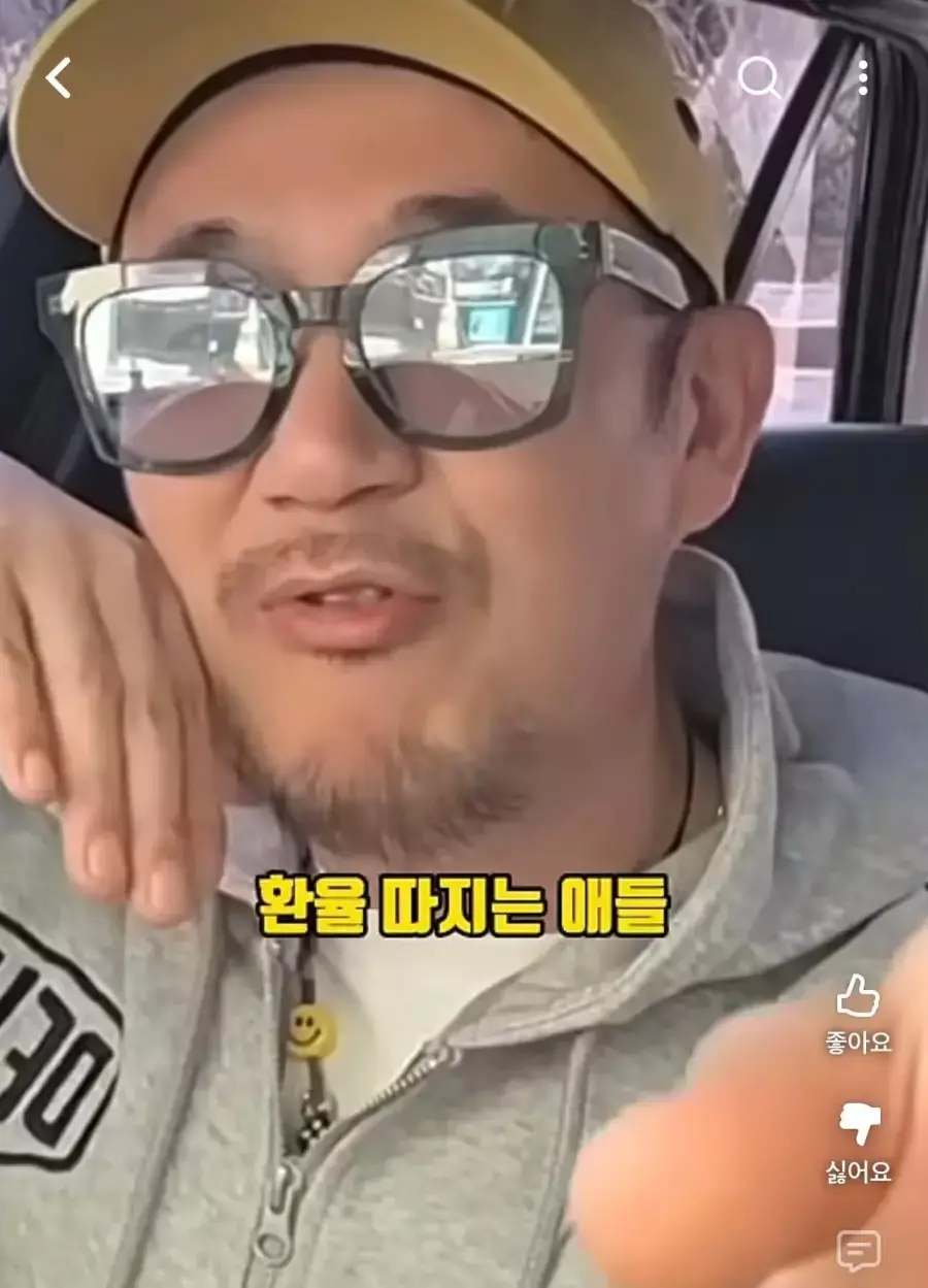 [잡담] 환율 타령하는 극우들에게 일침가하는 이하늘 👍 | 인스티즈