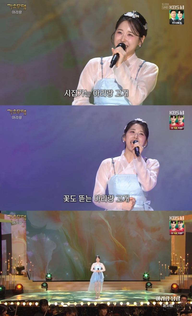 윤서령, '가요무대'서 '아리랑 낭랑' 열창…젊은 감성으로 시선 집중 | 인스티즈