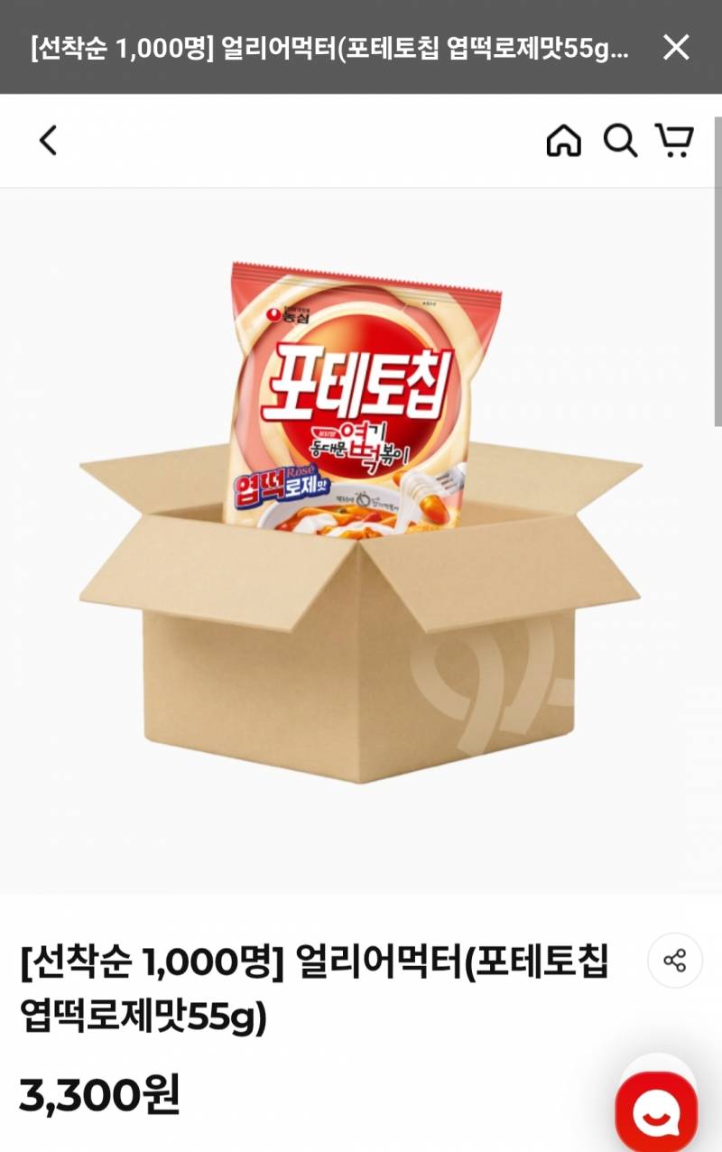 [잡담] 신상과자✨️ 포테토칩 엽떡로제맛 얼리구매 떴당 | 인스티즈