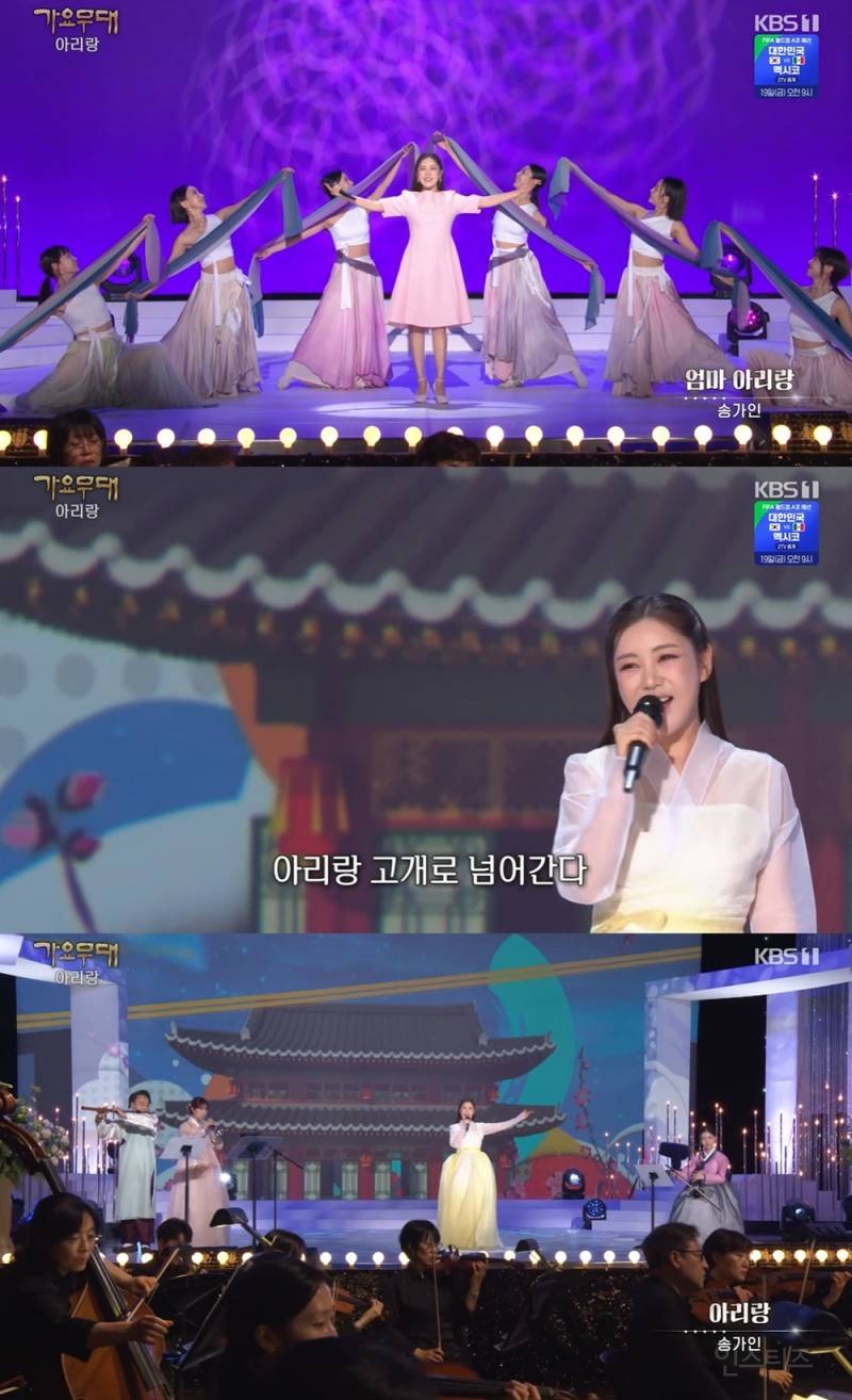 송가인, 단아한 매력부터 흥겨운 무대까지 '가요무대' 접수 | 인스티즈