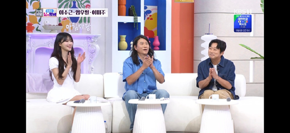 [정보/소식] '아침마당' 이미주 "이수근, 러블리즈 때부터 챙겨줘⋯한동네 인연" | 인스티즈