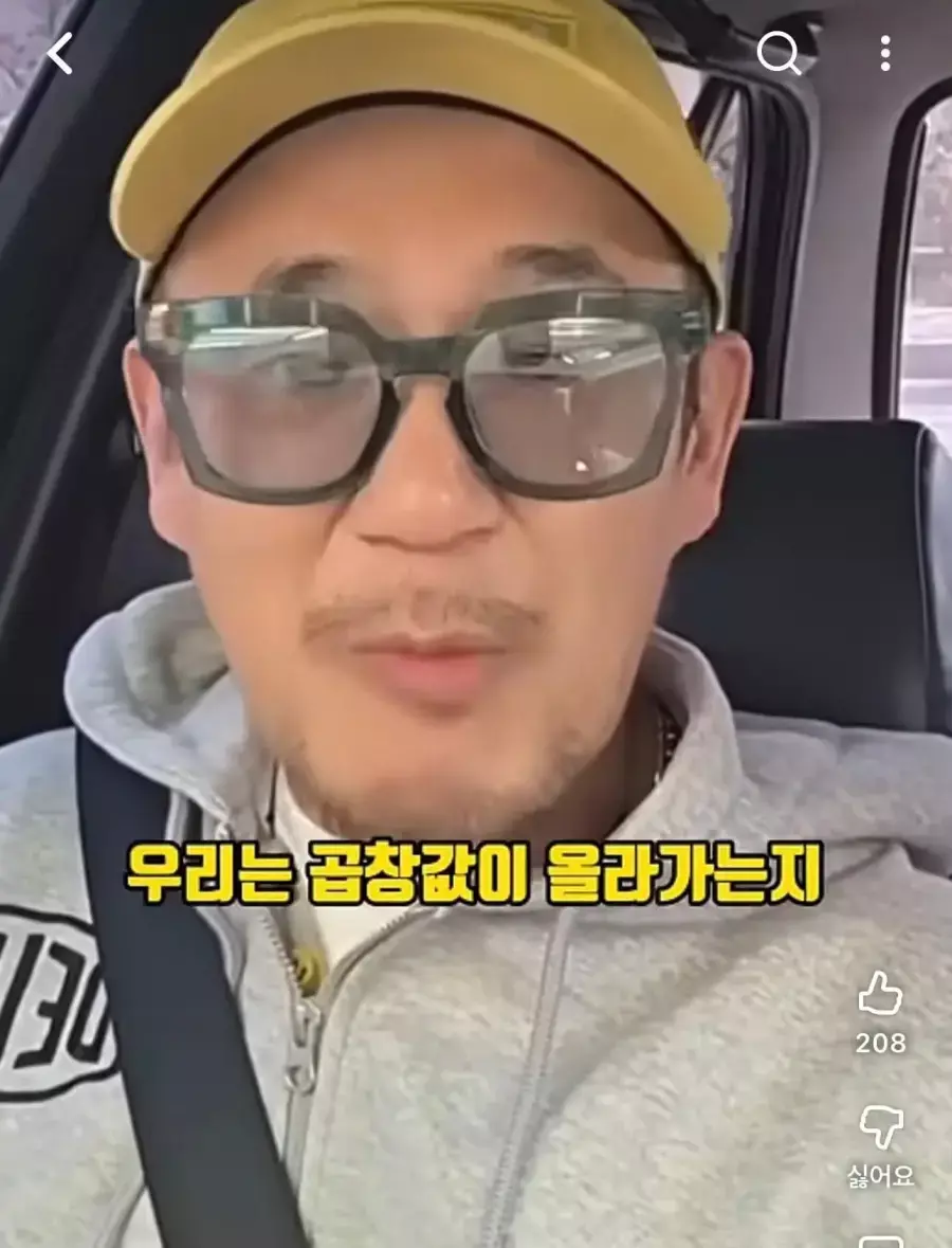 [잡담] 환율 타령하는 극우들에게 일침가하는 이하늘 👍 | 인스티즈