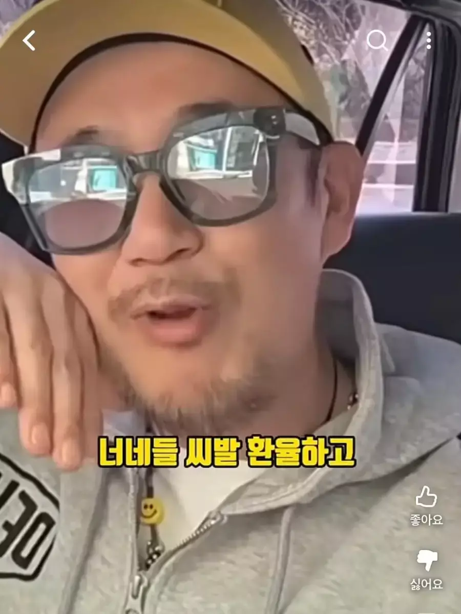 [잡담] 환율 타령하는 극우들에게 일침가하는 이하늘 👍 | 인스티즈