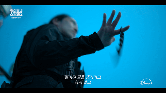 시즌1보다 업그레이드 됐다는 킬러들의 쇼핑몰 시즌2 | 인스티즈