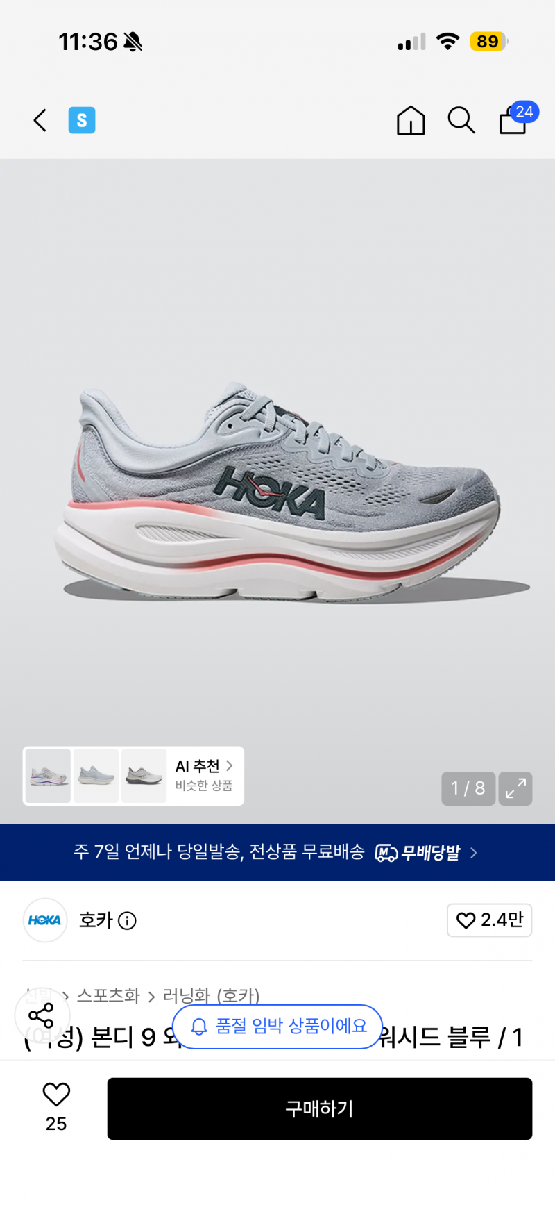 [잡담] 엄마 신발 사주려는데 뭐가 예뻐? | 인스티즈
