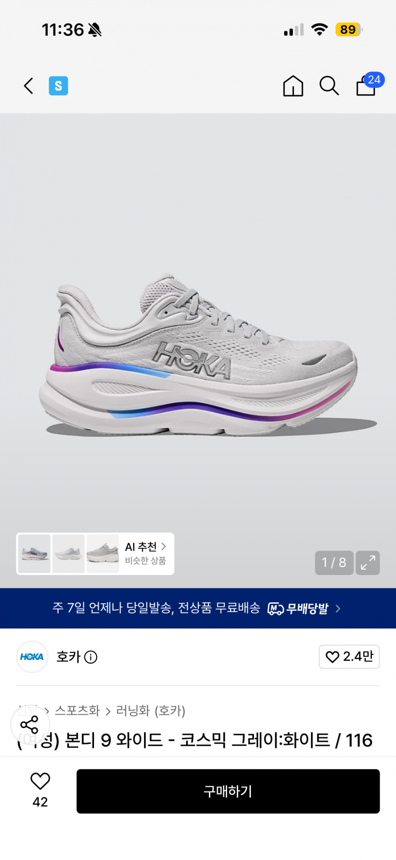 [잡담] 엄마 신발 사주려는데 뭐가 예뻐? | 인스티즈