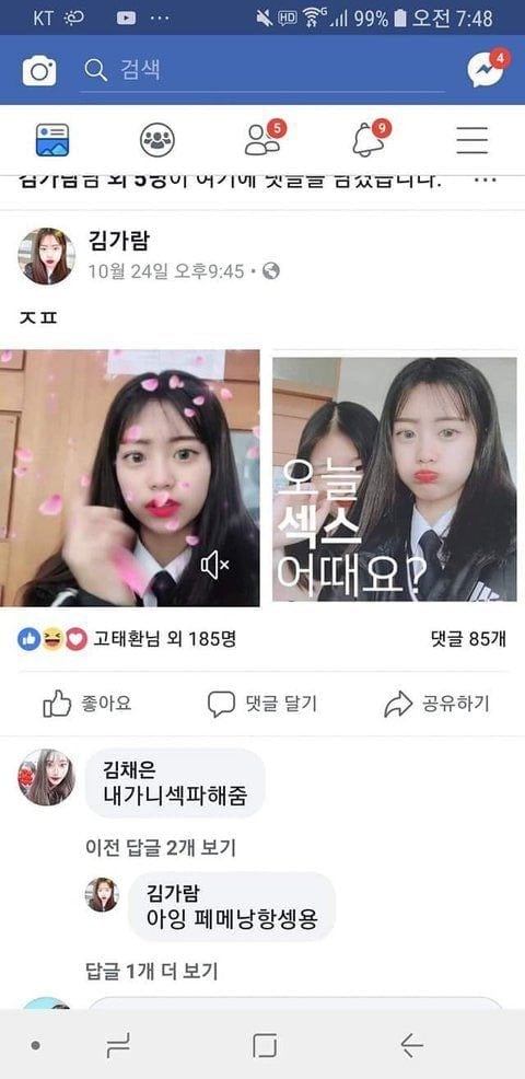 [잡담] 김가람은 학폭보다 과사가 더 ㄹㅈㄷ임 | 인스티즈