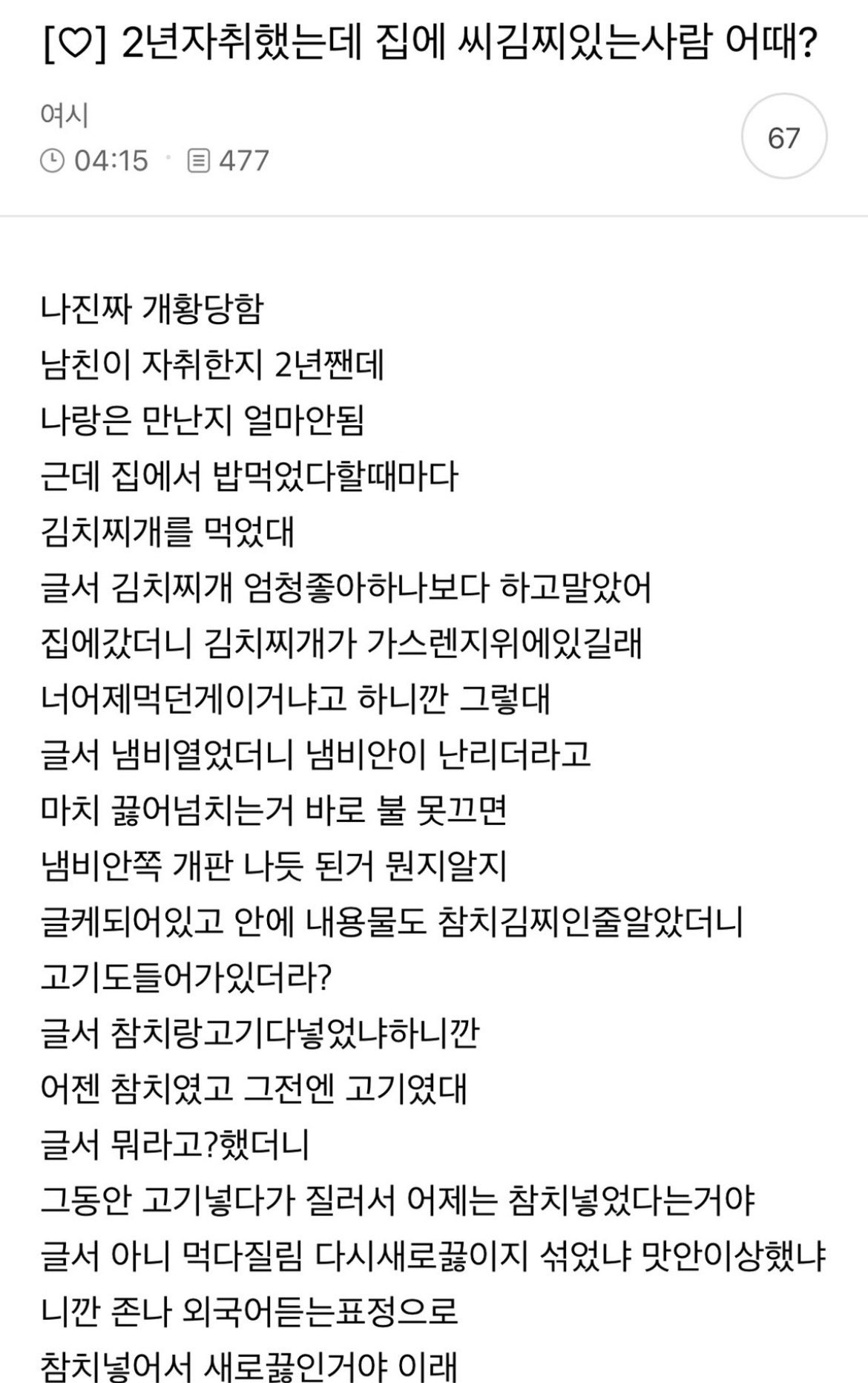 [잡담] 애들아 씨김찌가 무ㅜ야?? | 인스티즈