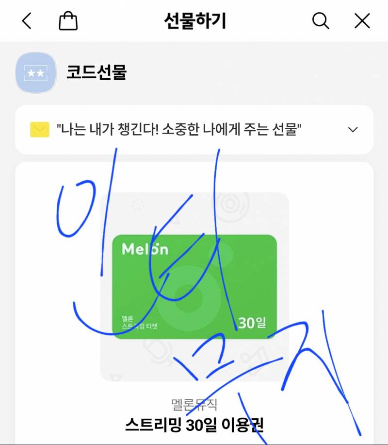 [잡담] 나두 연합 스밍하려구 스밍권 결제했어! | 인스티즈