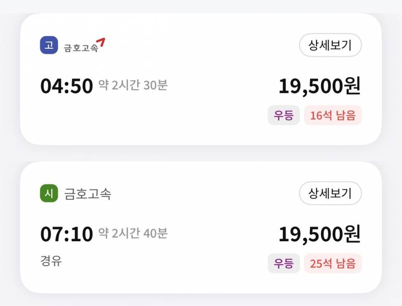 [잡담] 출장 교육받으러가는데 지각하면 안돼?? | 인스티즈
