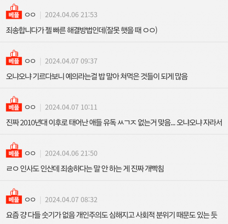 나만 느끼나 요즘애들 왜케 인사를 안함..? | 인스티즈