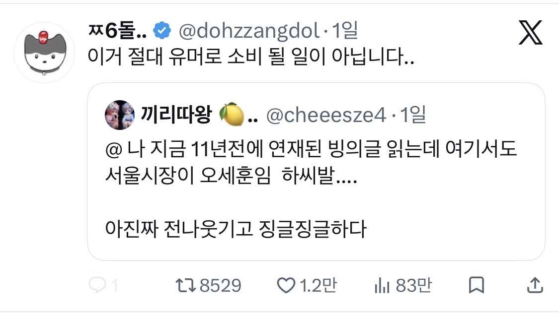 [잡담] 아우 근데 진짜 오세훈 5선 징하다 ㅋㅋㅋㅋㅋㅋㅋ | 인스티즈