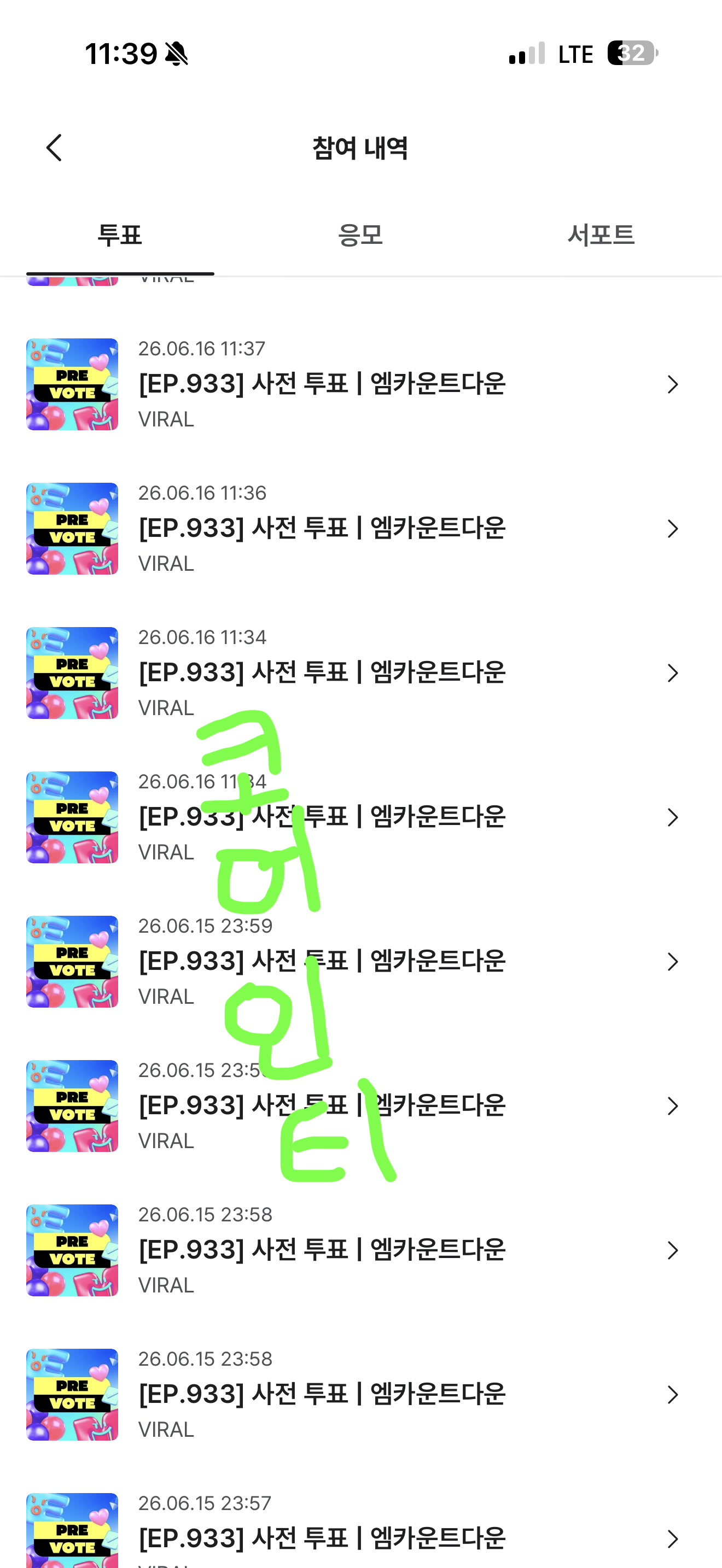 [잡담] 코르티스 보넥도 투표했어요💚 | 인스티즈