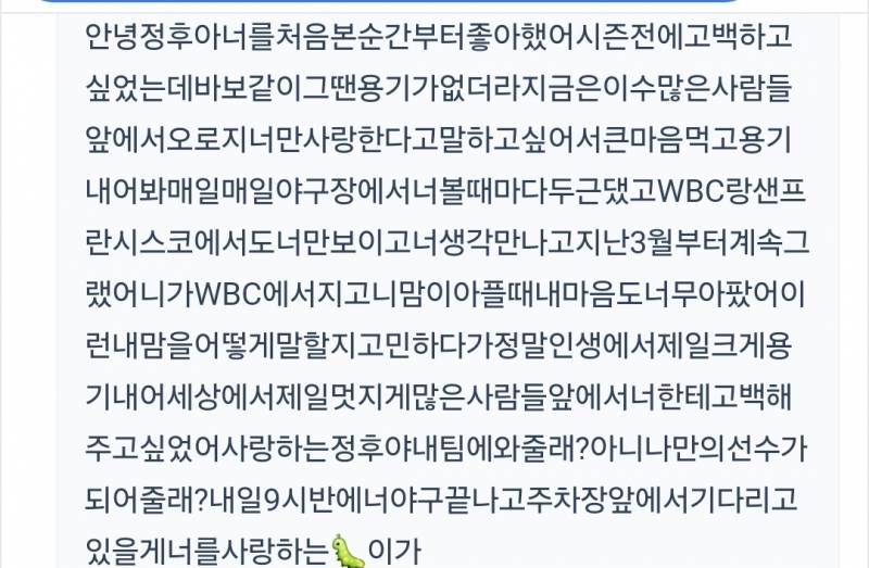[잡담] 조별과제에 정후쌤한테 고백한 사람 누구야 | 인스티즈