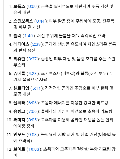 [잡담] 피부과 시술 모든종류 한번에 정리 | 인스티즈