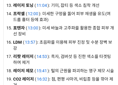 [잡담] 피부과 시술 모든종류 한번에 정리 | 인스티즈