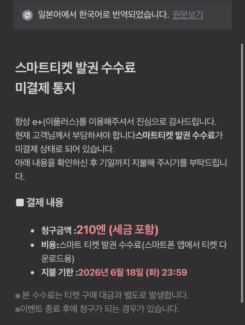 [잡담] 티빙 털리고 일본에서 돈내라고 메일 옴.. | 인스티즈