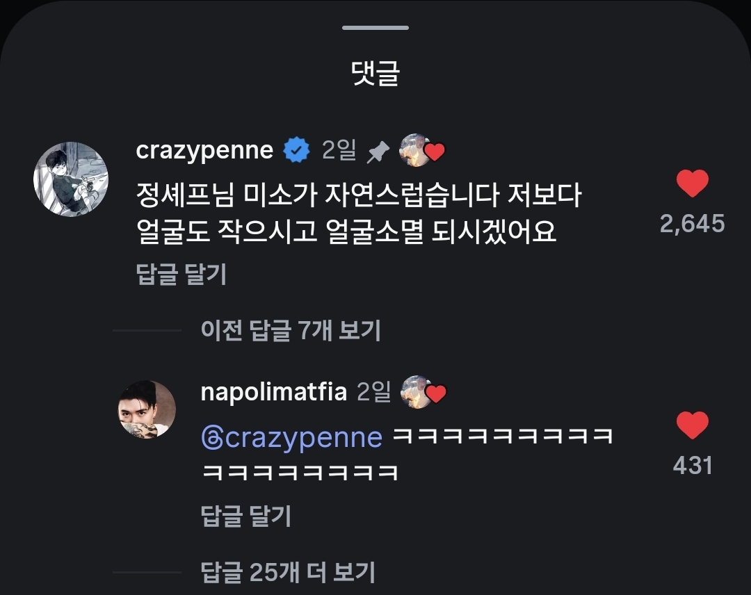 [잡담] 냉부 벌칙 생긴거 개처웃김ㅜㅋㅋㅋㅋㅋ | 인스티즈