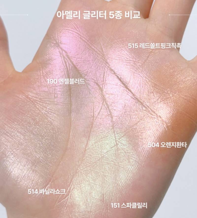 [잡담] 아 아멜리 스파클릴리 살까말까..? | 인스티즈