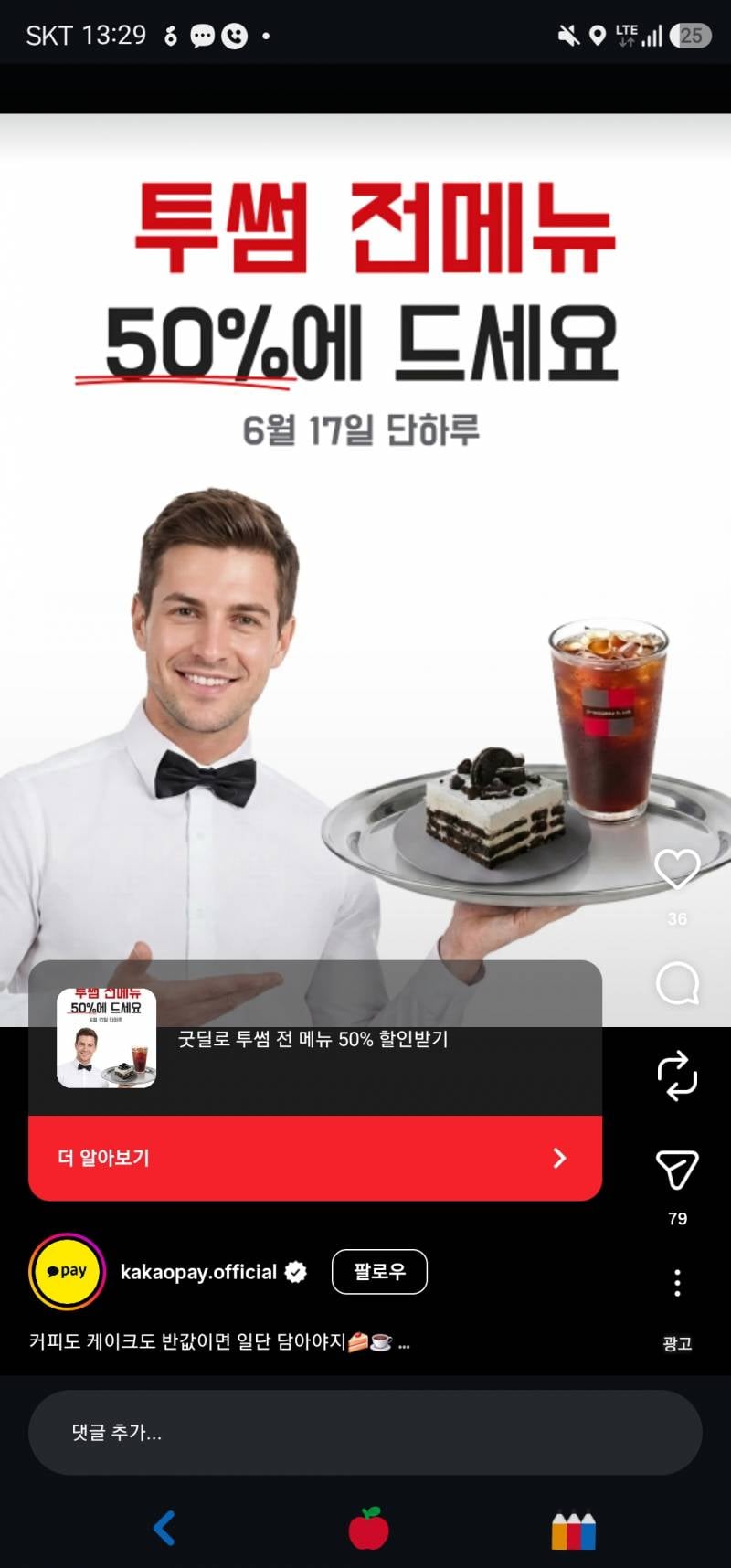 [잡담] 카카오페이 공계인데 중국 피싱인줄 | 인스티즈