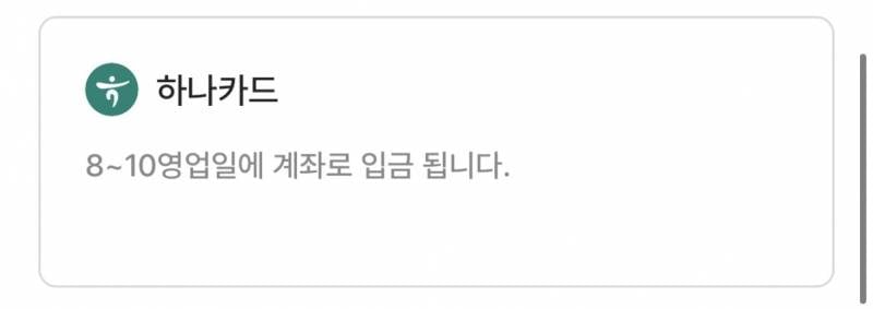 [잡담] 케이패스 잘아는 사람? 환급 관련.. | 인스티즈