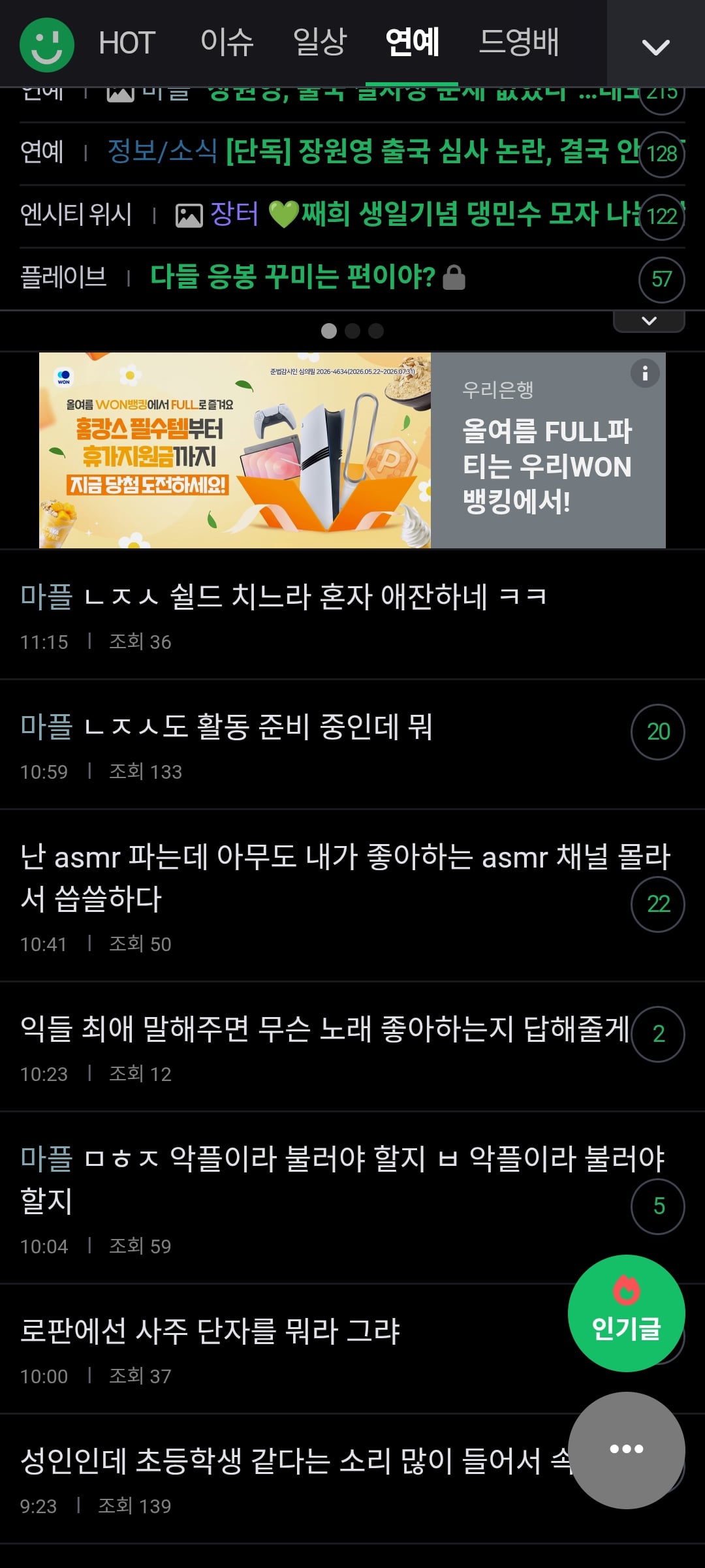[잡담] 나 인티 계정 해킹 당했어 | 인스티즈