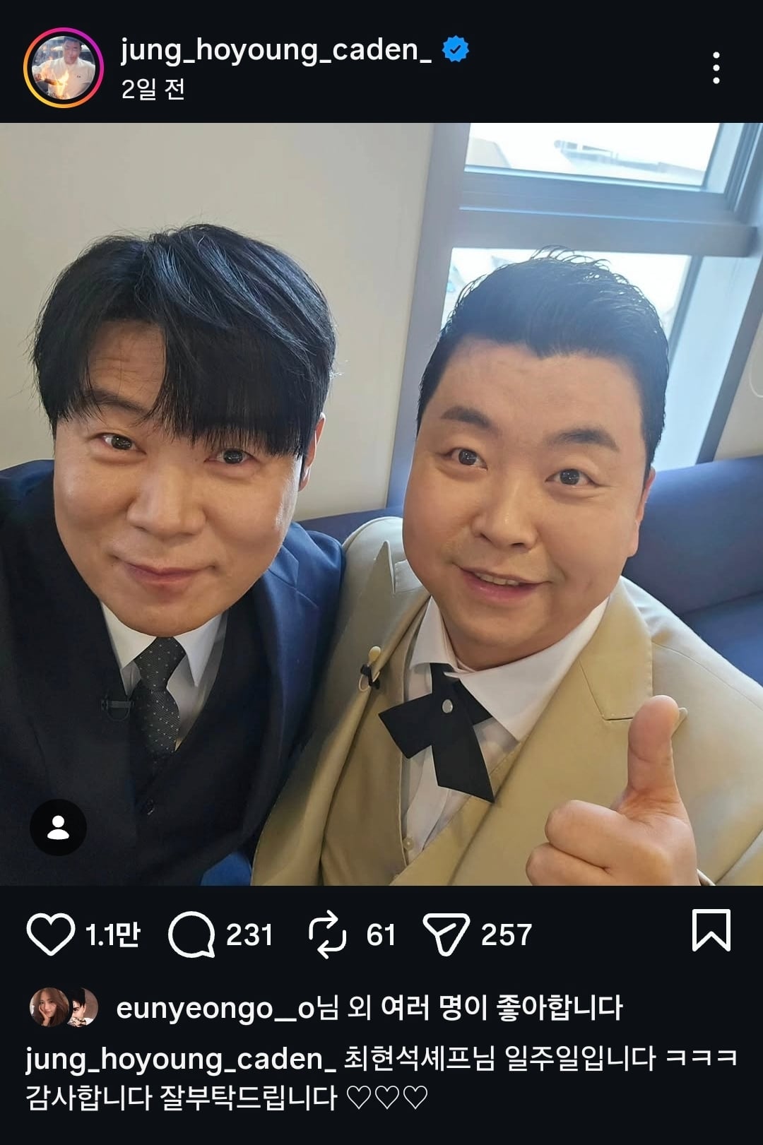 [잡담] 냉부 벌칙 생긴거 개처웃김ㅜㅋㅋㅋㅋㅋ | 인스티즈