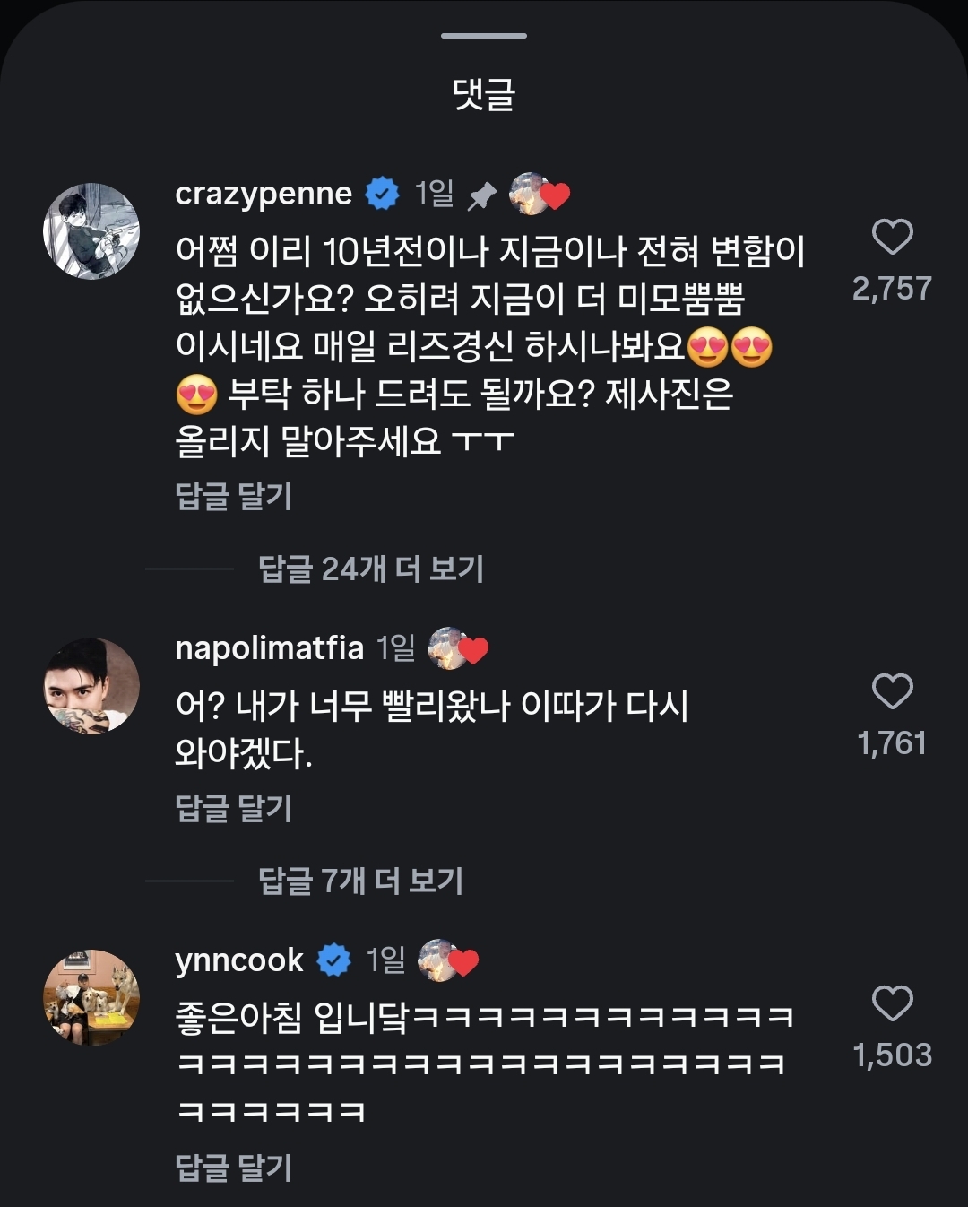 [잡담] 냉부 벌칙 생긴거 개처웃김ㅜㅋㅋㅋㅋㅋ | 인스티즈