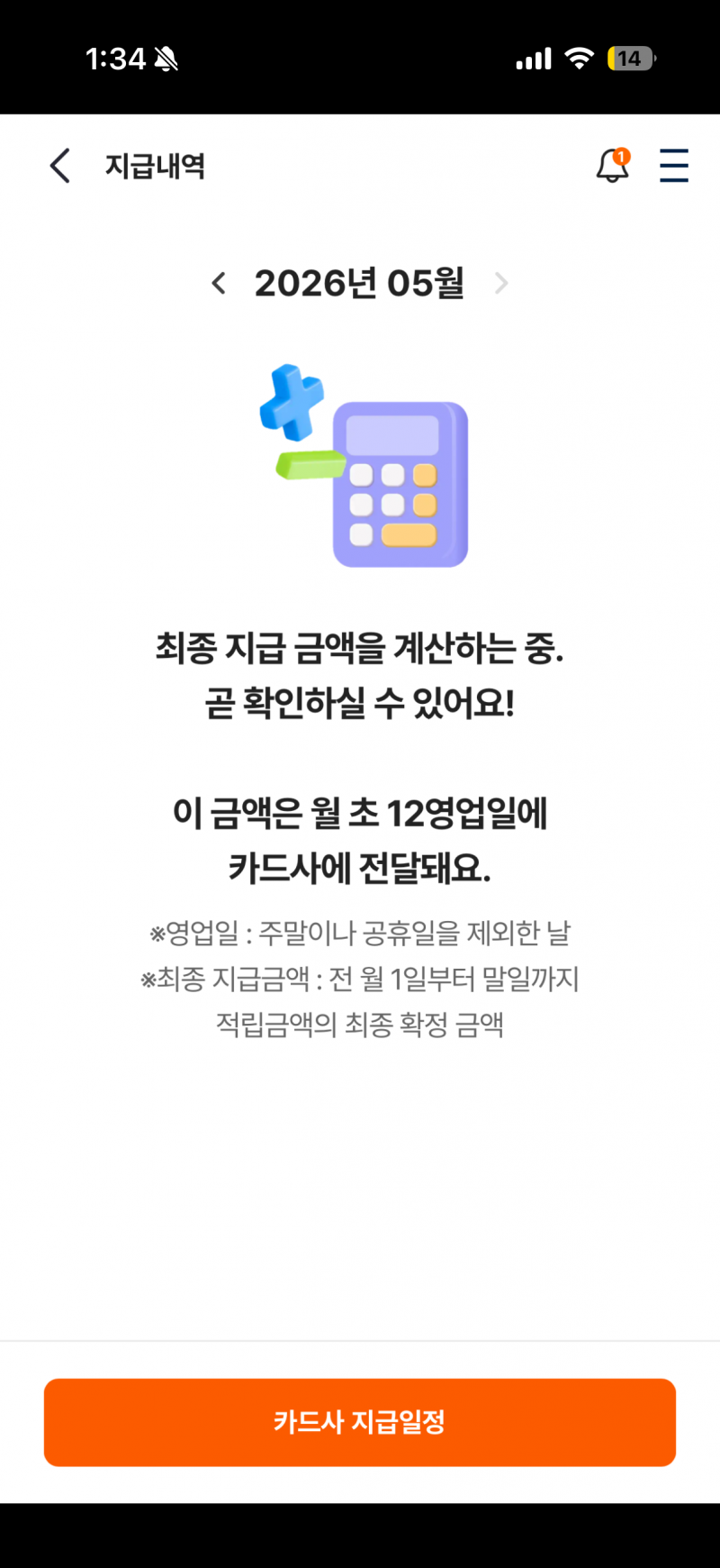 [잡담] 케이패스 잘아는 사람? 환급 관련.. | 인스티즈