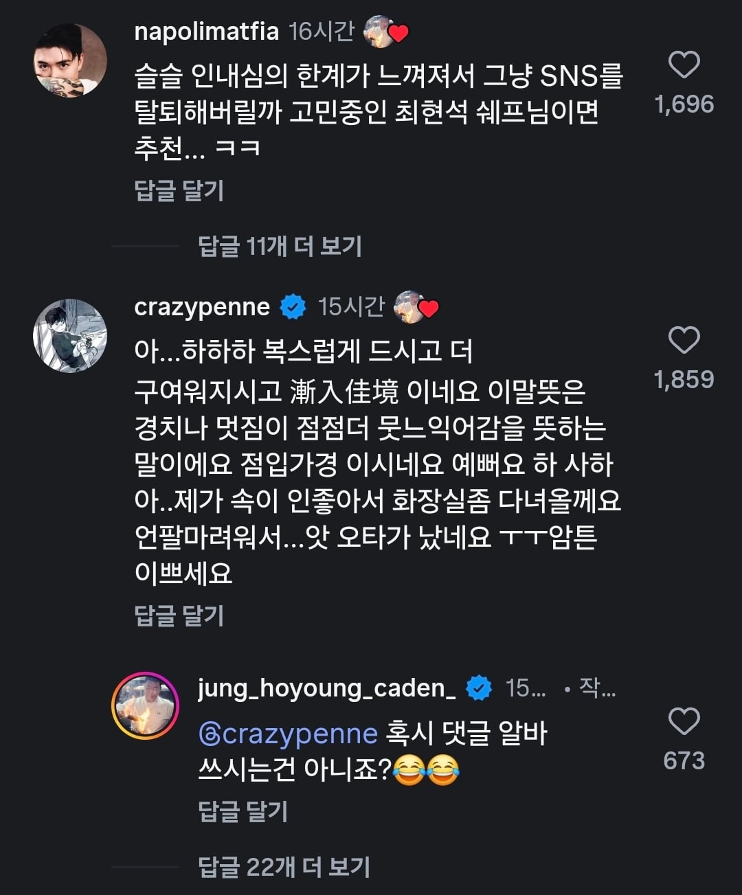 [잡담] 냉부 벌칙 생긴거 개처웃김ㅜㅋㅋㅋㅋㅋ | 인스티즈