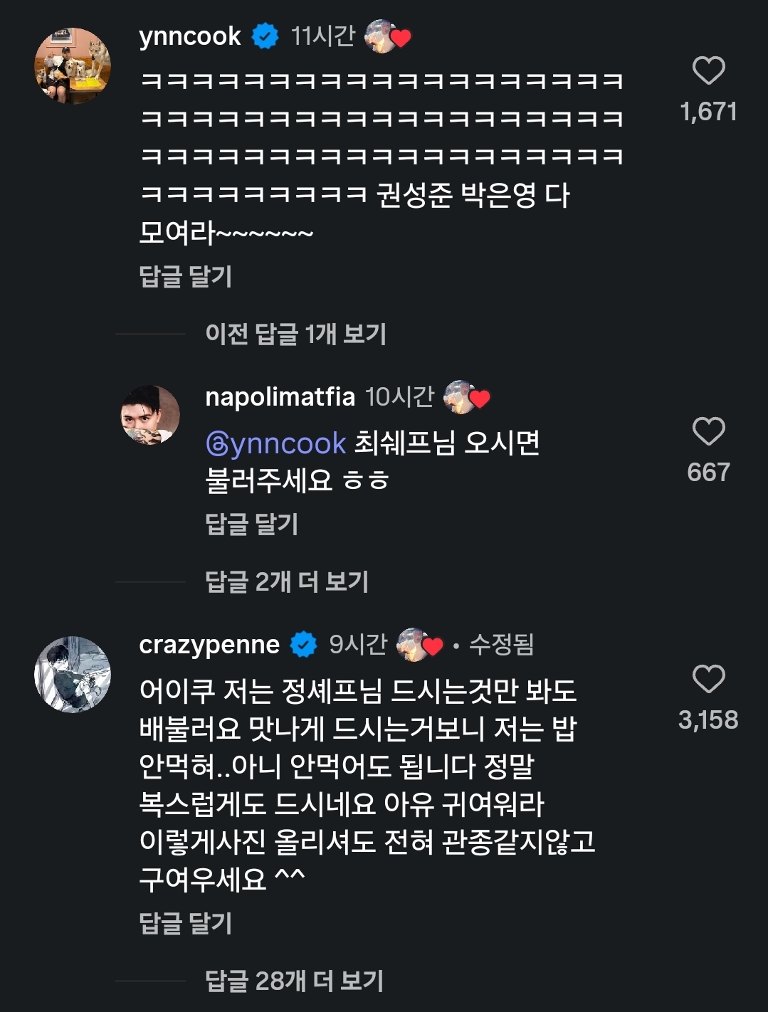 [잡담] 냉부 벌칙 생긴거 개처웃김ㅜㅋㅋㅋㅋㅋ | 인스티즈