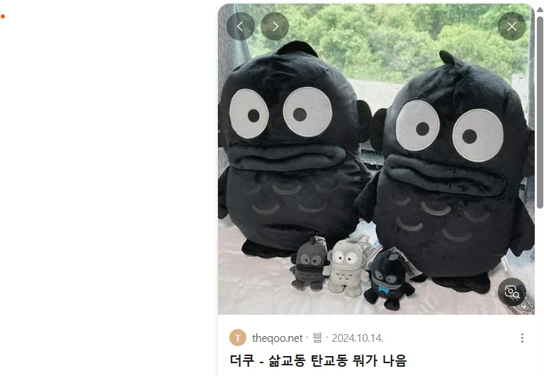 [잡담] 진지하게 탄교동 좀 갖고싶은데 | 인스티즈