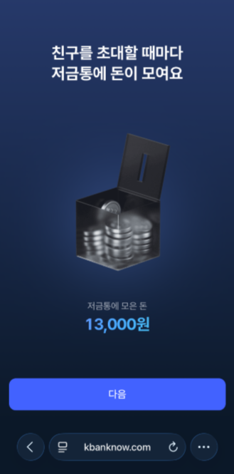 [잡담] 케이뱅크) 무신사 케뱅 이벤트 만삼천원 대박이다 | 인스티즈