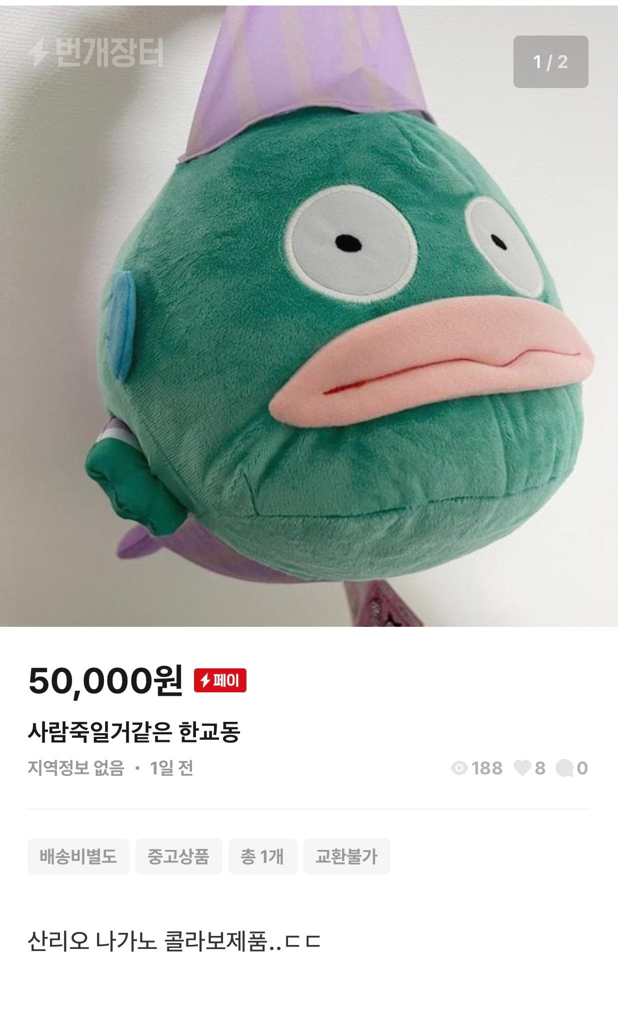 [잡담] 못생겼다고 화제인 한 아이돌 실물 | 인스티즈