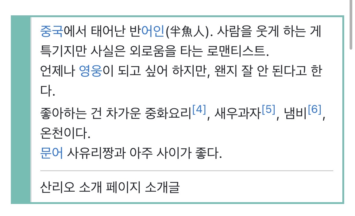 [잡담] 한교동 싫은 이유 = 한먹이기 1등 | 인스티즈