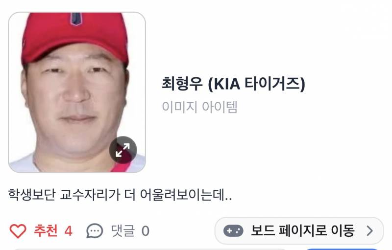 [잡담] 아 그 조별과제 피드 반응 왜이렇게 웃기지 | 인스티즈