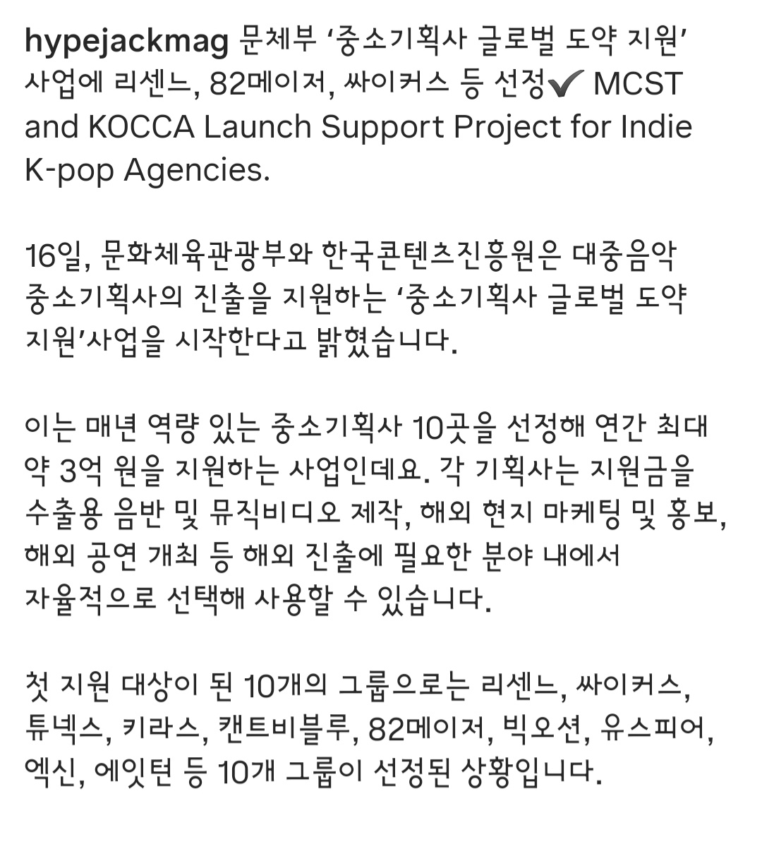 [마플] 나라에서 세금으로 왜 중소돌들을 지원하는지 모르겠음 | 인스티즈